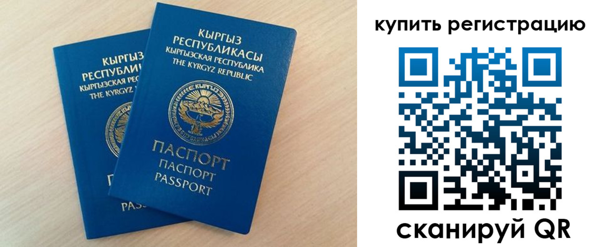 временная регистрация поиск в Темрюке