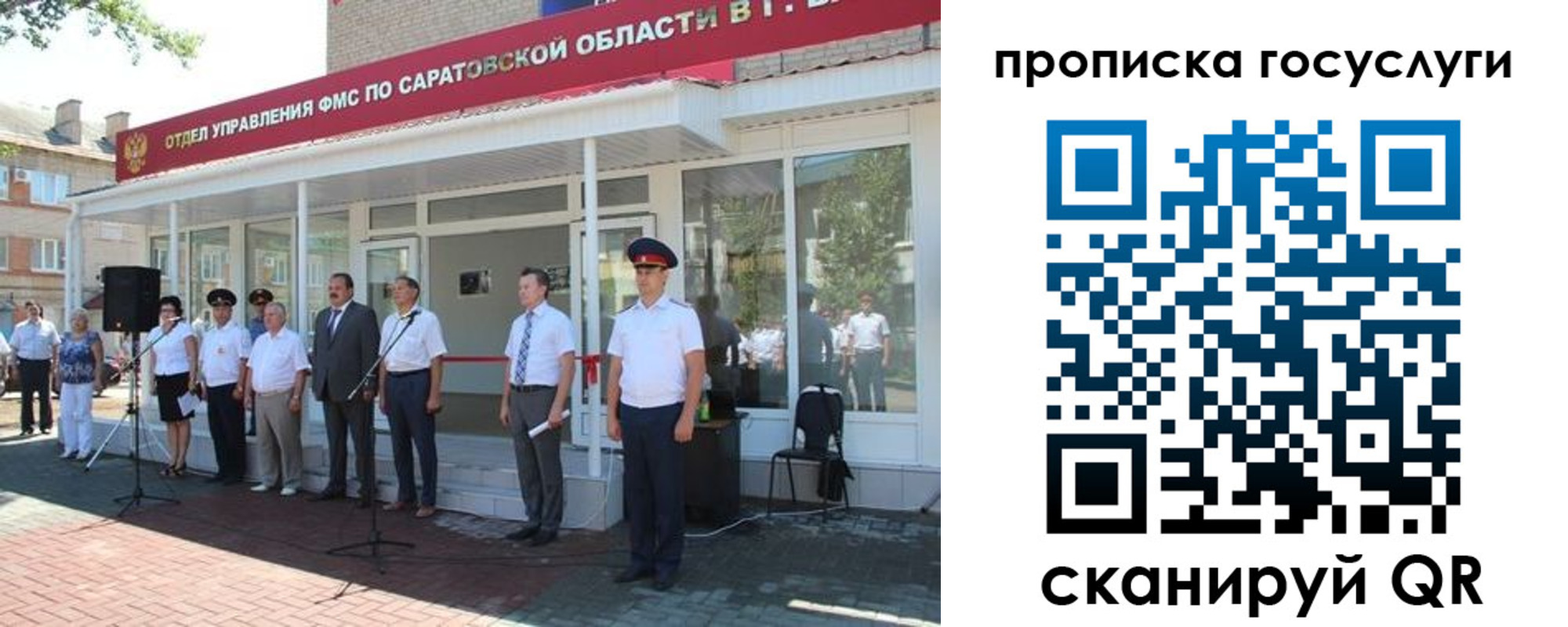 прописка в Темрюке