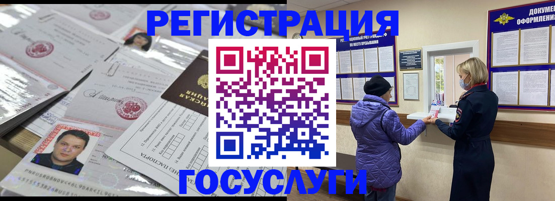 временная регистрация в квартире в Темрюке