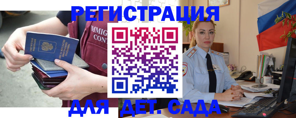 временная регистрация для всех в Темрюке