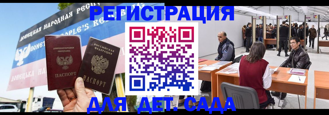 временная регистрация недорого в Темрюке