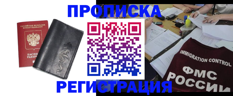 регистрация в Темрюке