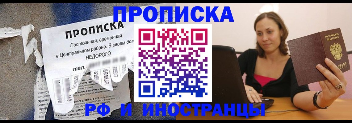 миграционный учет в Темрюке